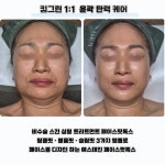 킴그린스킨앤바디 상인점