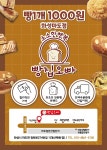 빵집오빠 화성마도점