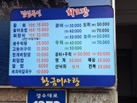 황금어사랑