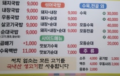 금화국밥 서동 2호점