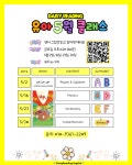 데이지리딩영어교습소