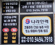 진평나라공인중개사사무소 나라인력사무소