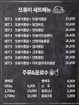 또봉이통닭 인천 부평신트리공원점