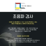 마디사랑정형외과의원