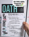 링키영어 여주월송점