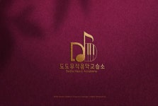 도도뮤직음악교습소