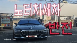 킹더워시