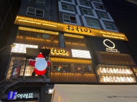 이자카야 오레노유메 강남역점