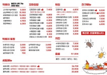 33떡볶이&꼬마김밥 농협하나로마트 김해점