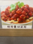 맛나리양갈비&양꼬치