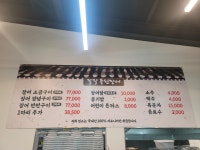 명품팔팔풍천장어