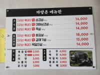 까망돈
