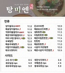 탕미엔 더현대 대구