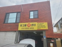 빛고을카센터