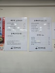 국수파는집 세종점