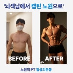 일상의운동 PT STUDIO