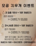 더스무스 왁싱피부 통진강화점