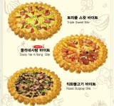 둘리피자 내서점