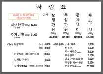 일통왕소금구이 본점