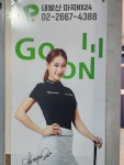 골프존파크 마곡NX24