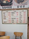 태능갈비