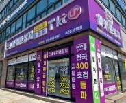휴대폰성지 옆커폰 용인죽전점