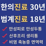 나비한의원