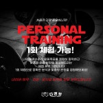 디엔피트니스 PT/헬스