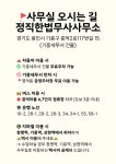 정직한법무사 본점