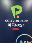 골프존파크 마곡NX24