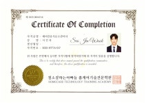 삼일종합크린