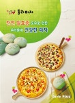둘리피자 내서점