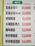 진목리소돈부