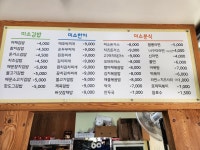 미소김밥수완점