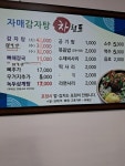 자매감자탕