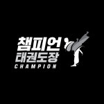 챔피언태권도장