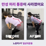 일상의운동 PT STUDIO