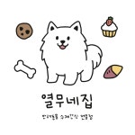 열무네집