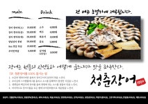 청춘장어 1984