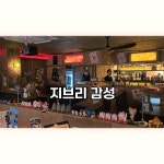 숯토리 춘천애막골점