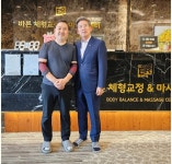 바른체형교정 마사지센터