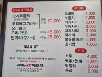 연곡유정오리