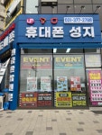 동탄역성지도매폰