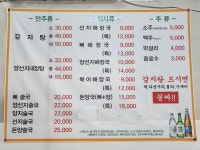 무진감자탕해장국