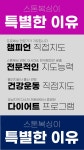 스톤복싱짐