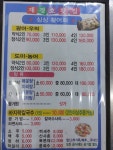 재경호횟집