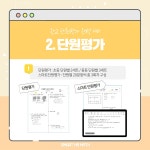 스마트해법수학 탑매쓰수학학원