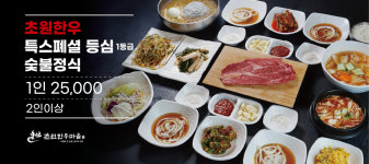 초원한우마을 일산본점