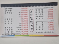 소나무그집 홍성금마 본점
