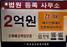 신영부동산중개&행정사사무소